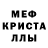 Меф мука Delmar Abcede