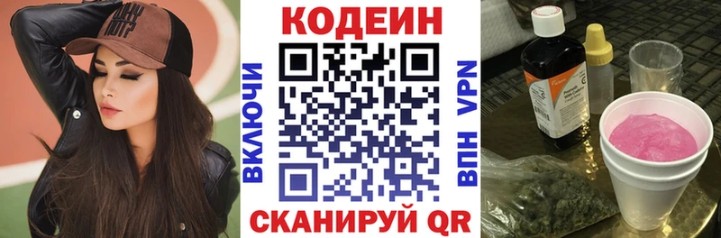 Кодеин напиток Lean (лин)  Нерюнгри 