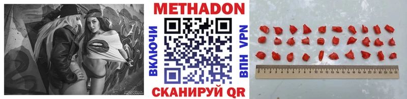 МЕТАДОН methadone  Нерюнгри 